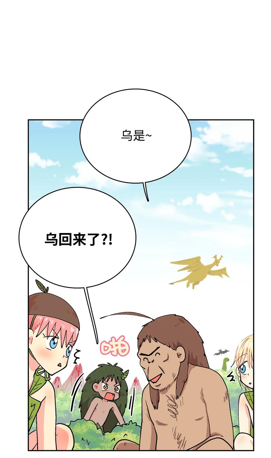 041 想迷惑我吗！-第42话