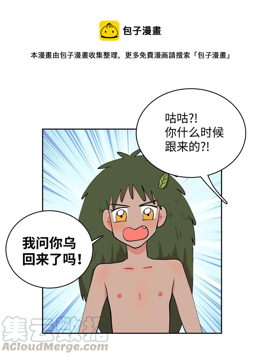 041 想迷惑我吗！-第42话