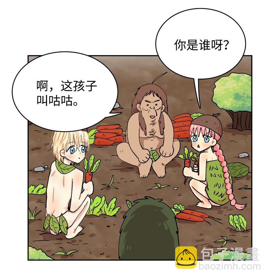 041 想迷惑我吗！-第42话