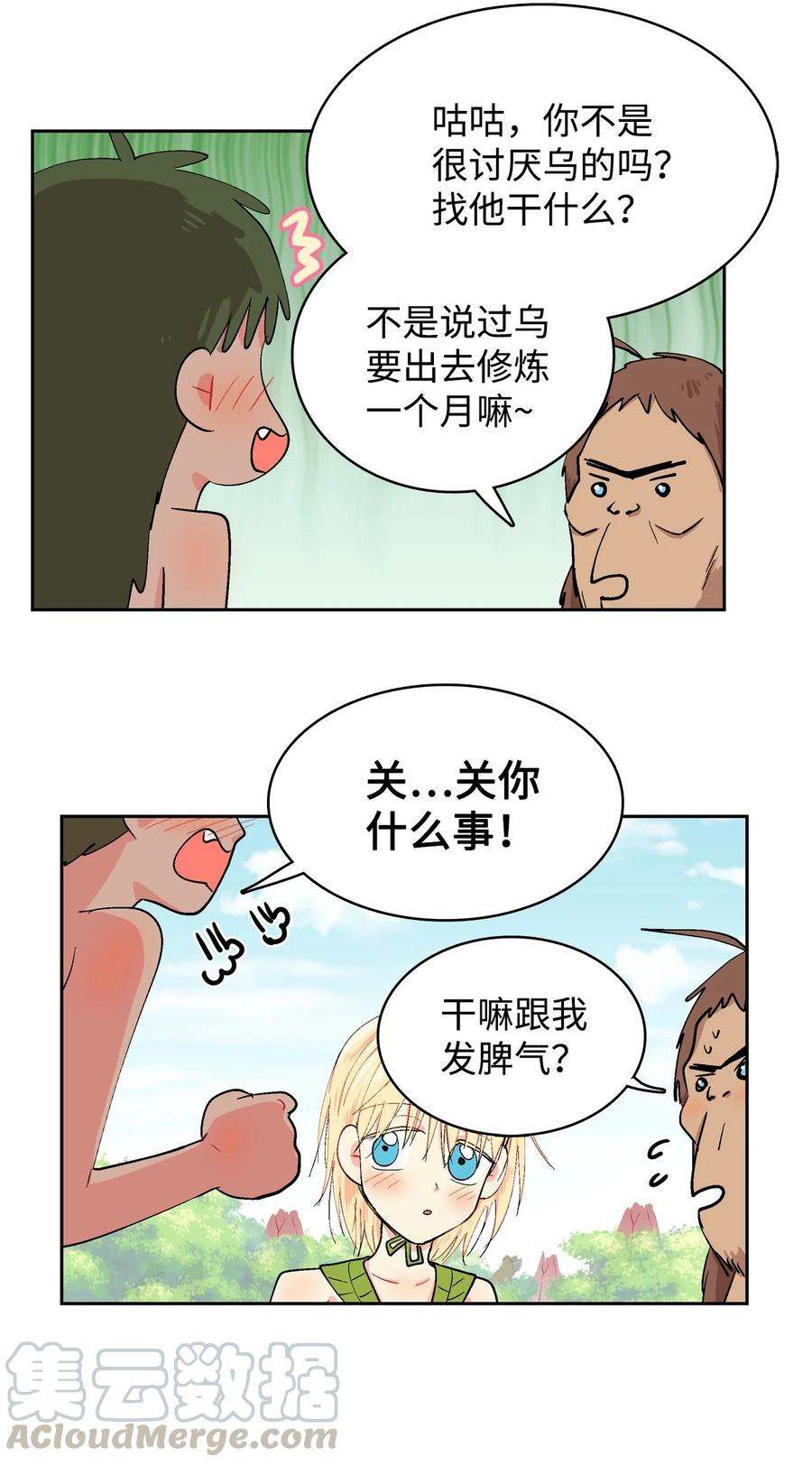 041 想迷惑我吗！-第42话