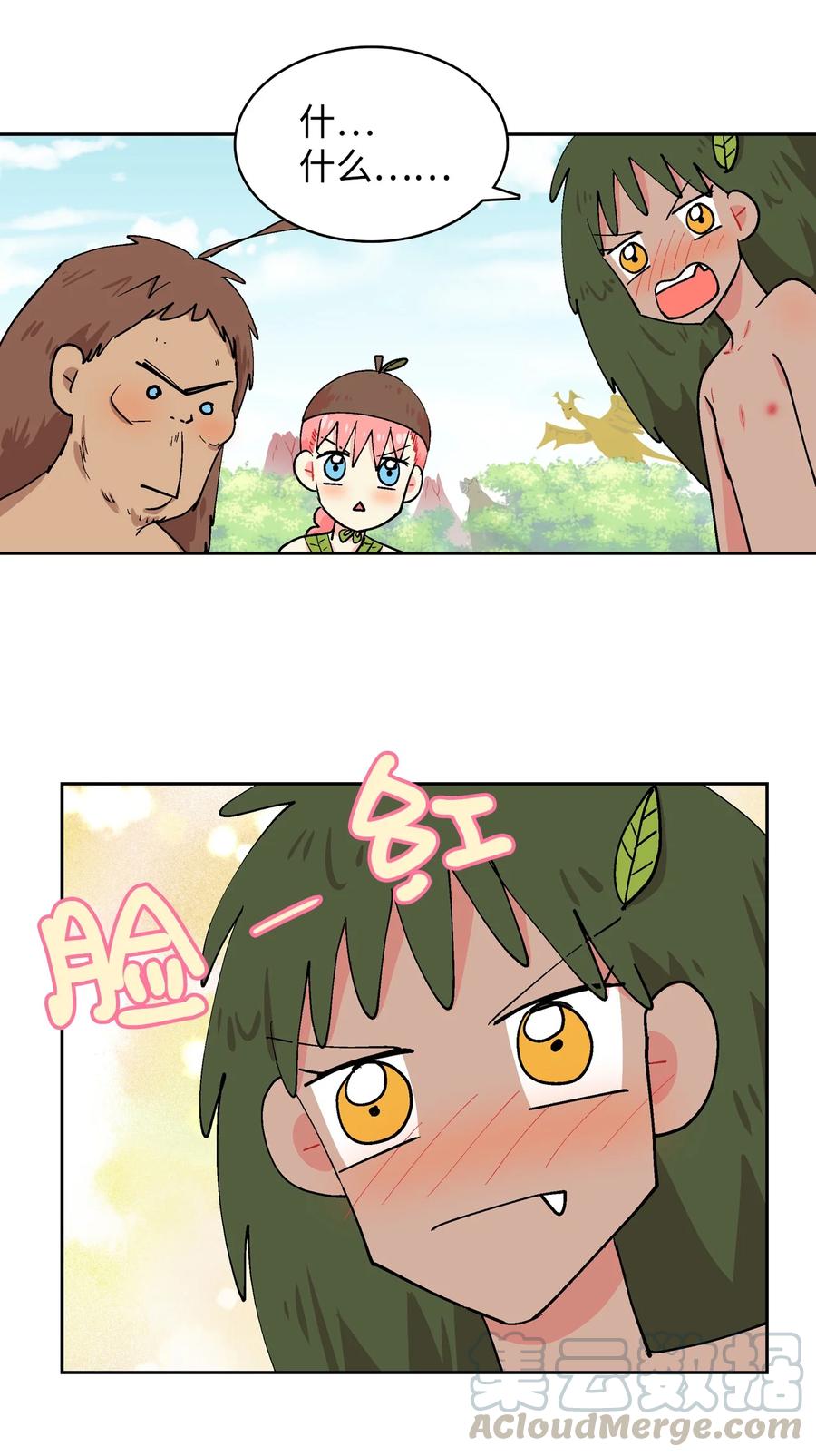 041 想迷惑我吗！-第42话