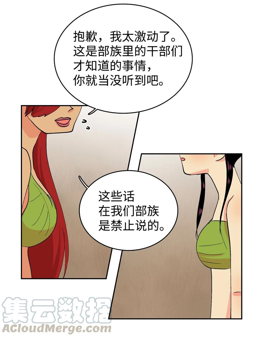 043 仪式反对派-第44话