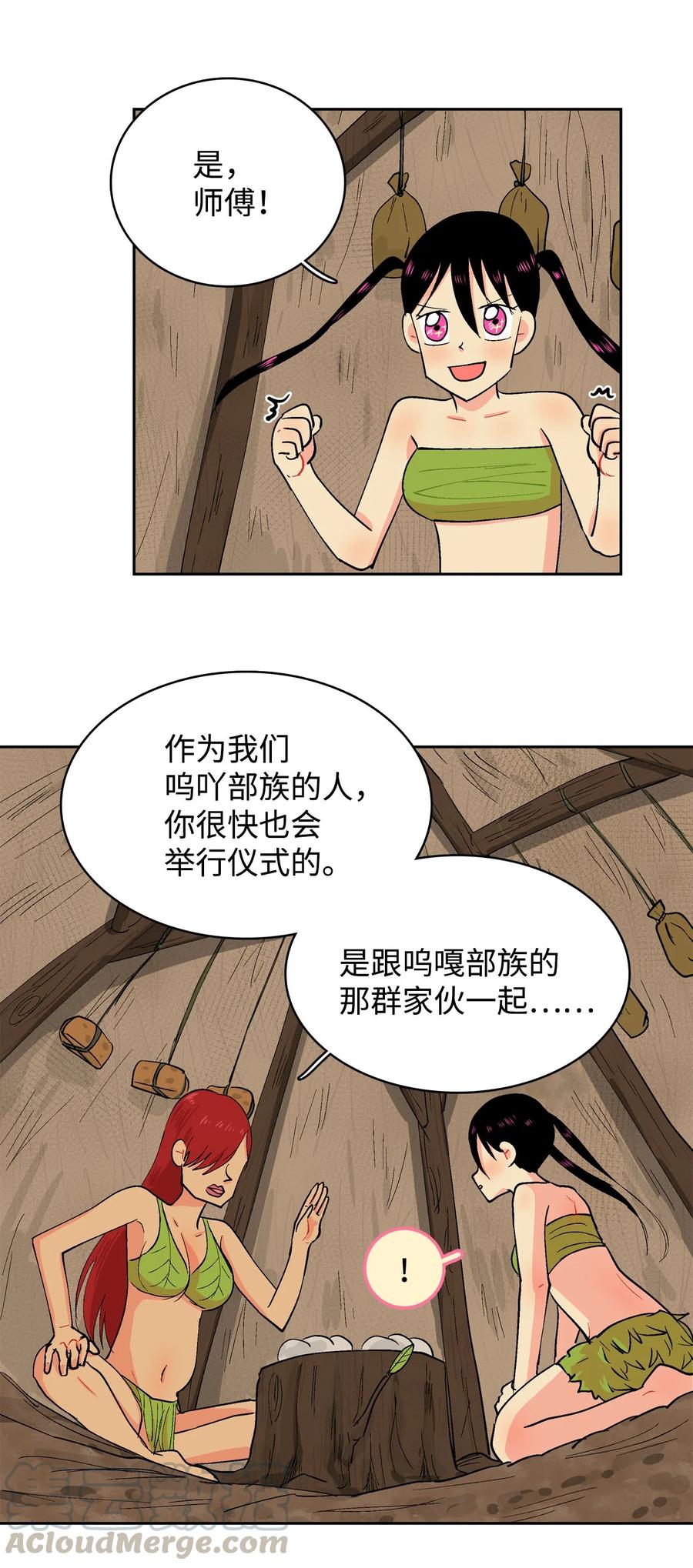 043 仪式反对派-第44话