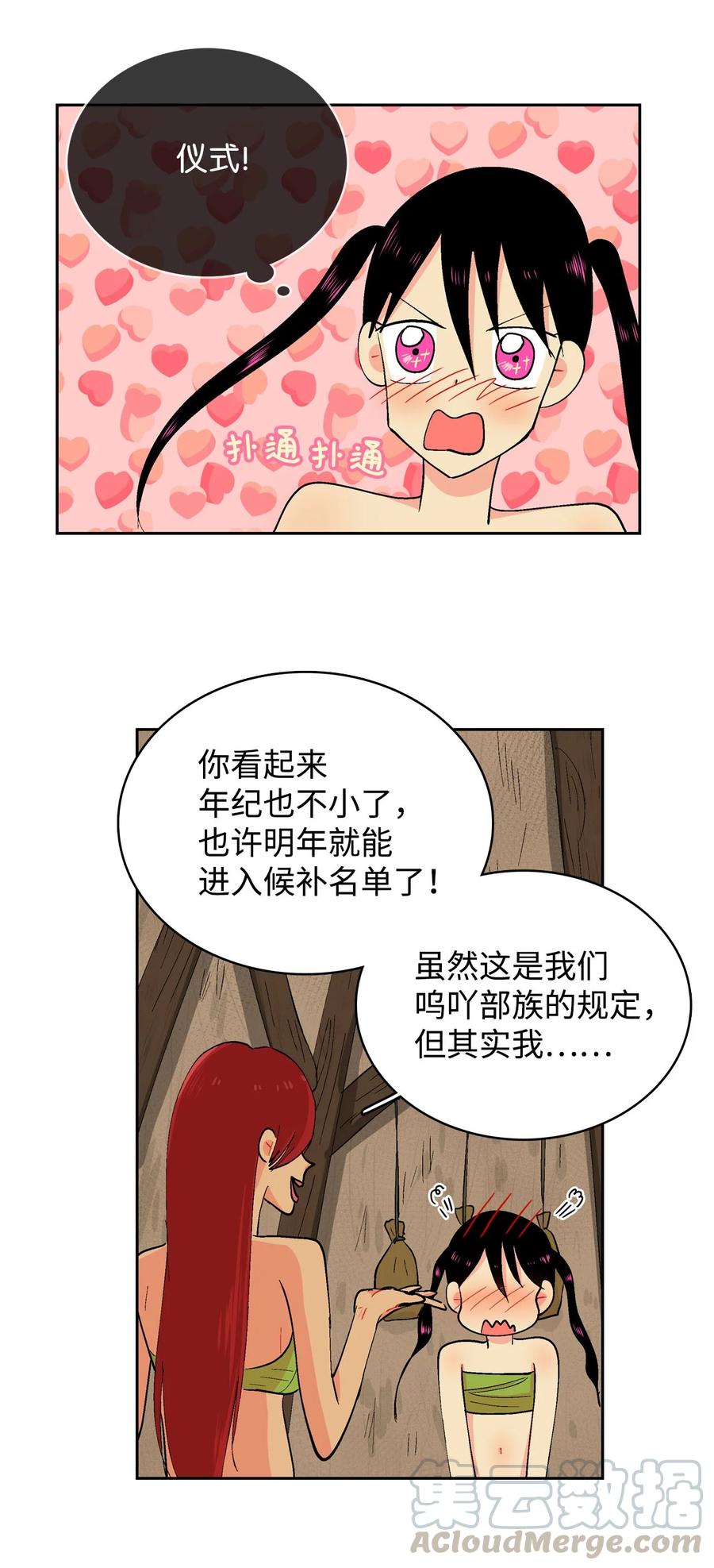043 仪式反对派-第44话