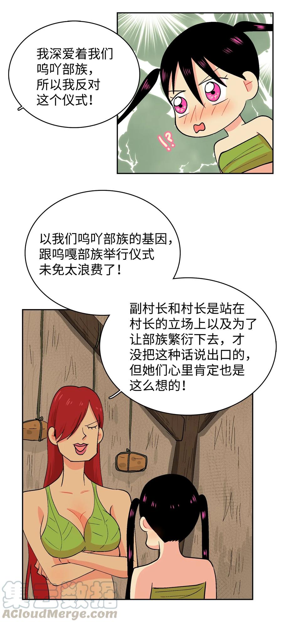 043 仪式反对派-第44话