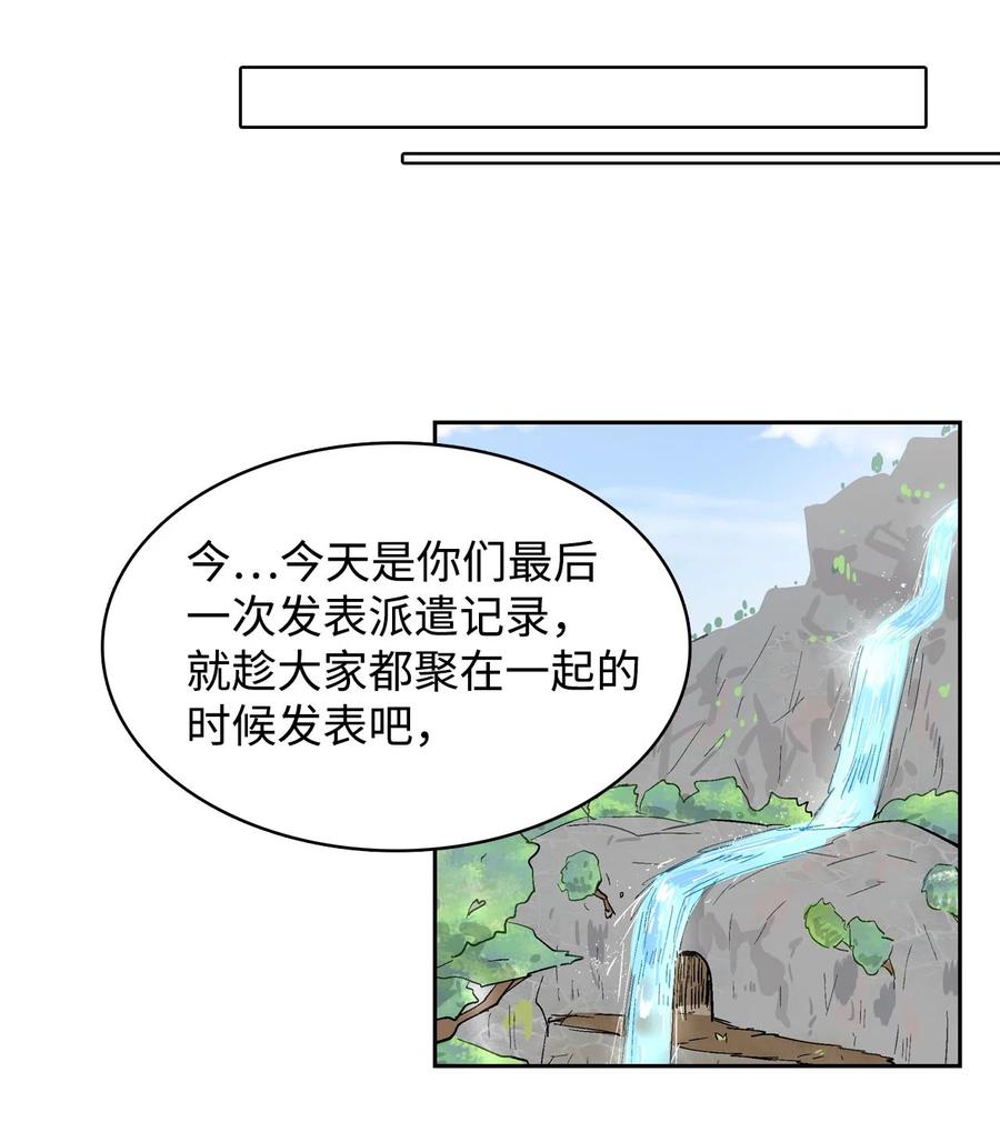 045 终于&hellip;-第46话