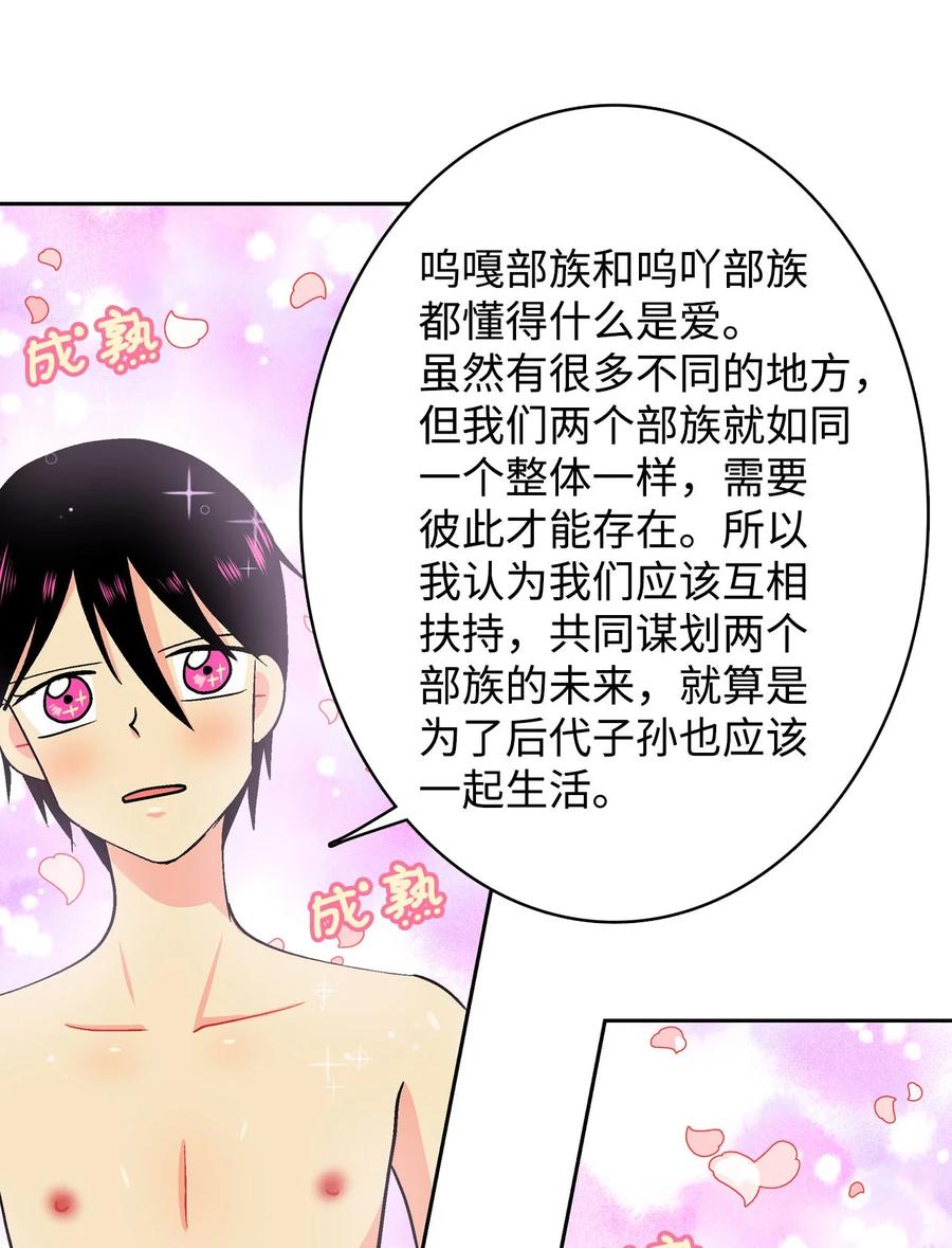 045 终于&hellip;-第46话