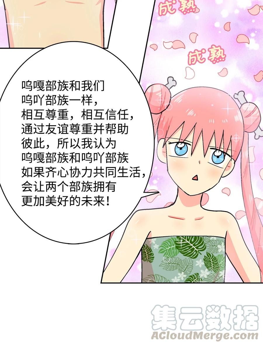 045 终于&hellip;-第46话
