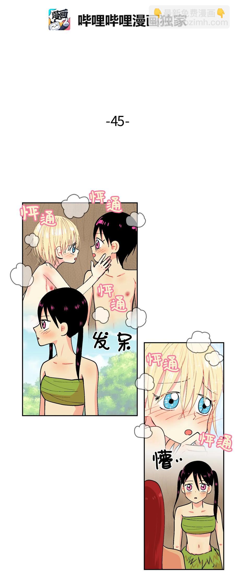 045 终于&hellip;-第46话