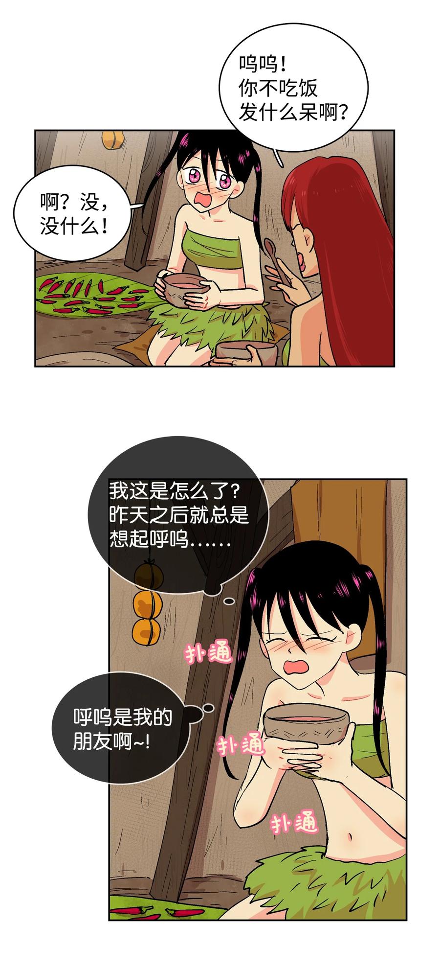 045 终于&hellip;-第46话