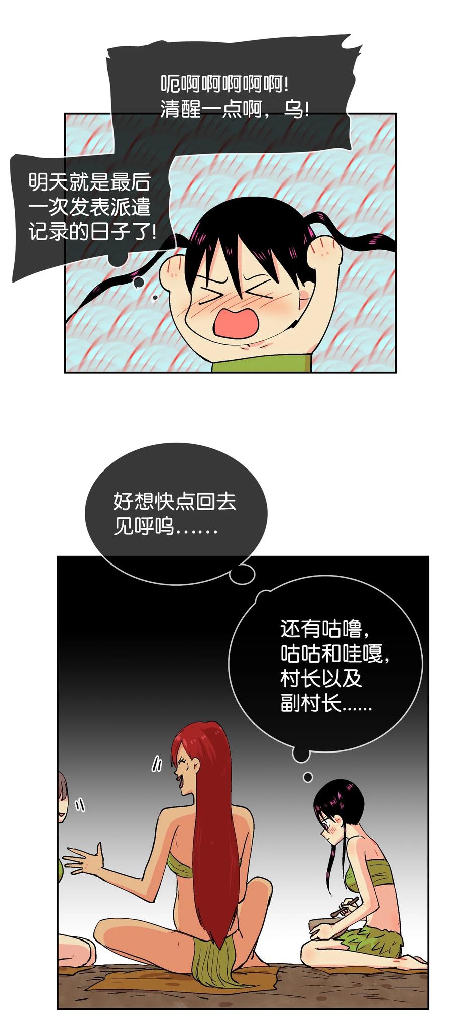 045 终于&hellip;-第46话