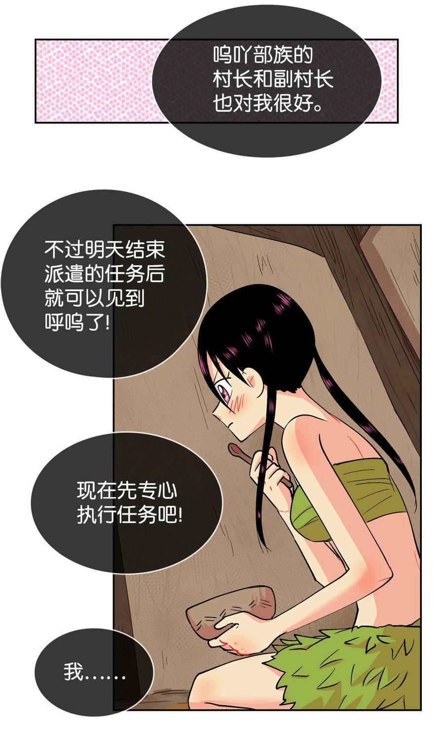045 终于&hellip;-第46话