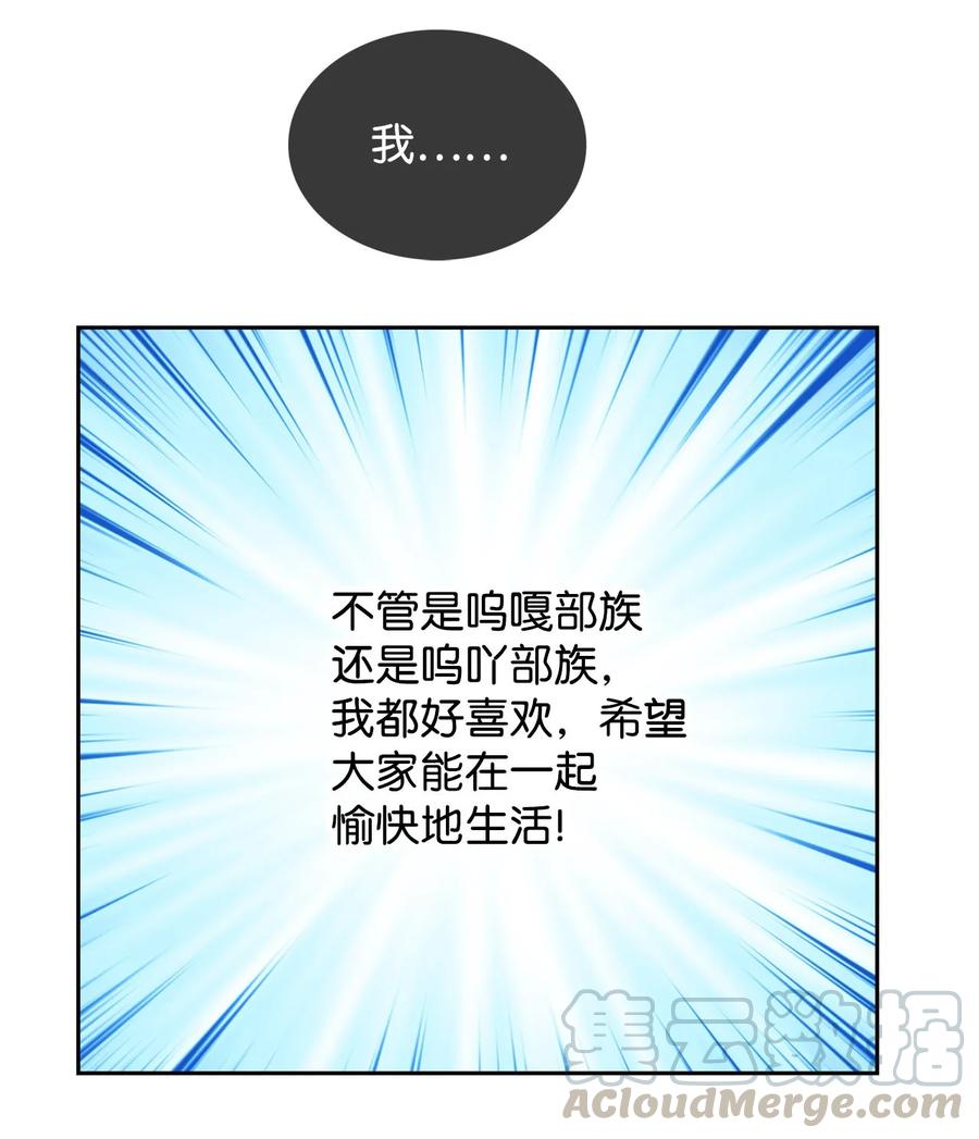 045 终于&hellip;-第46话