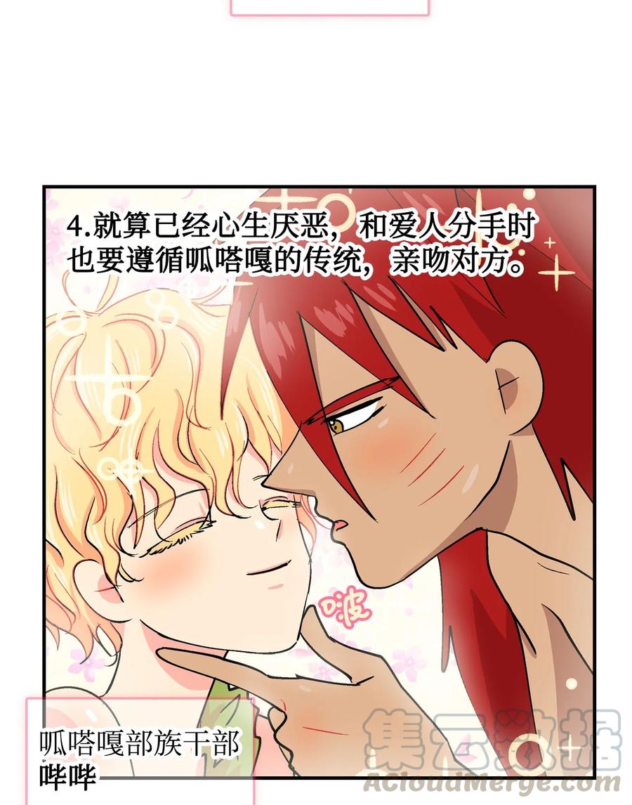 047 第二季&middot;序章-第48话