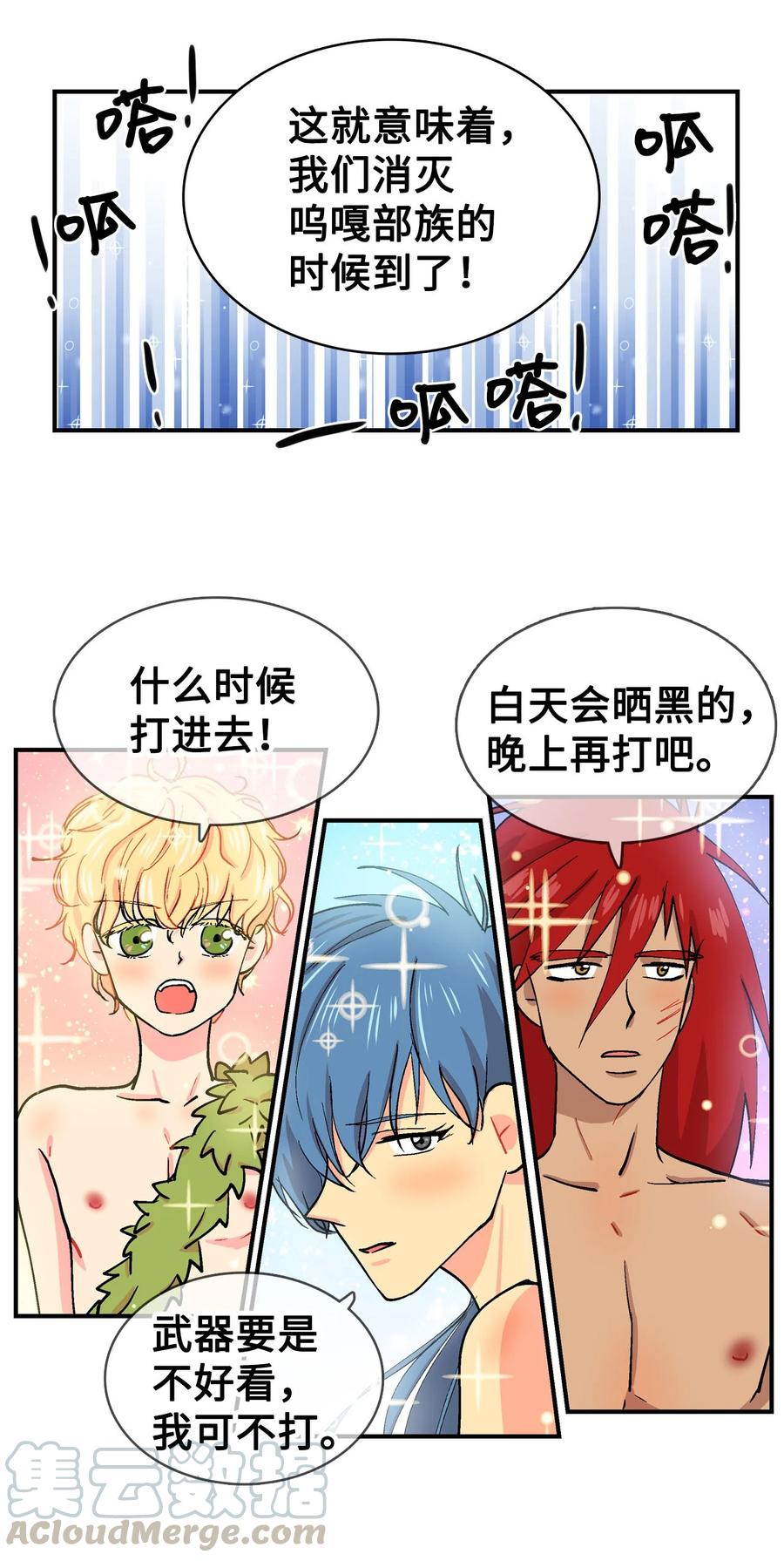047 第二季&middot;序章-第48话