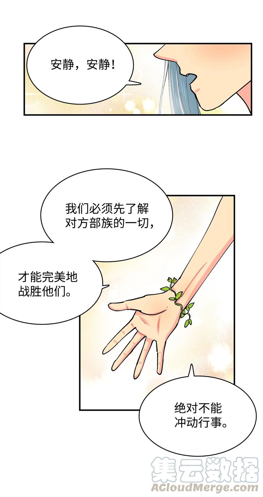 047 第二季&middot;序章-第48话