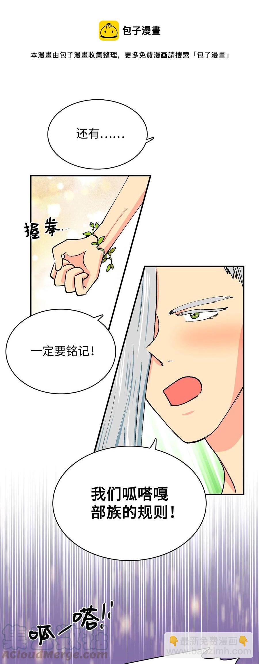 047 第二季&middot;序章-第48话