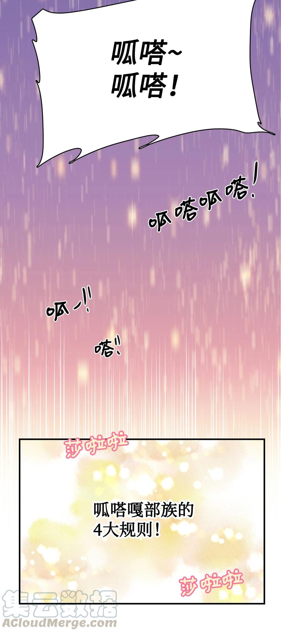 047 第二季&middot;序章-第48话