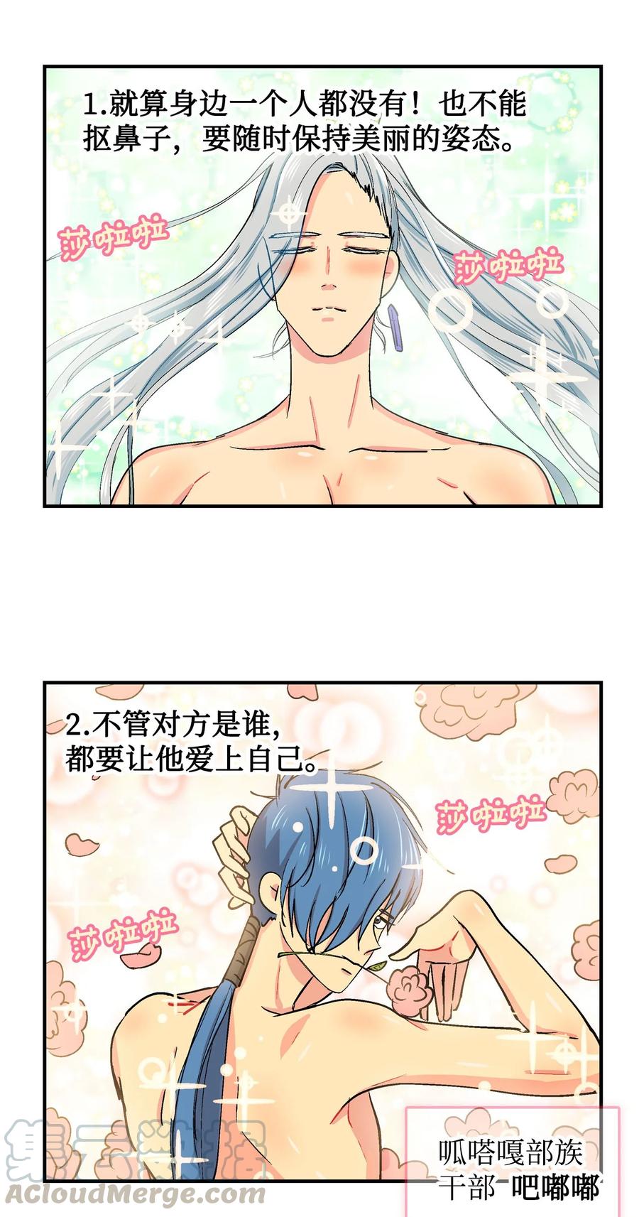 047 第二季&middot;序章-第48话