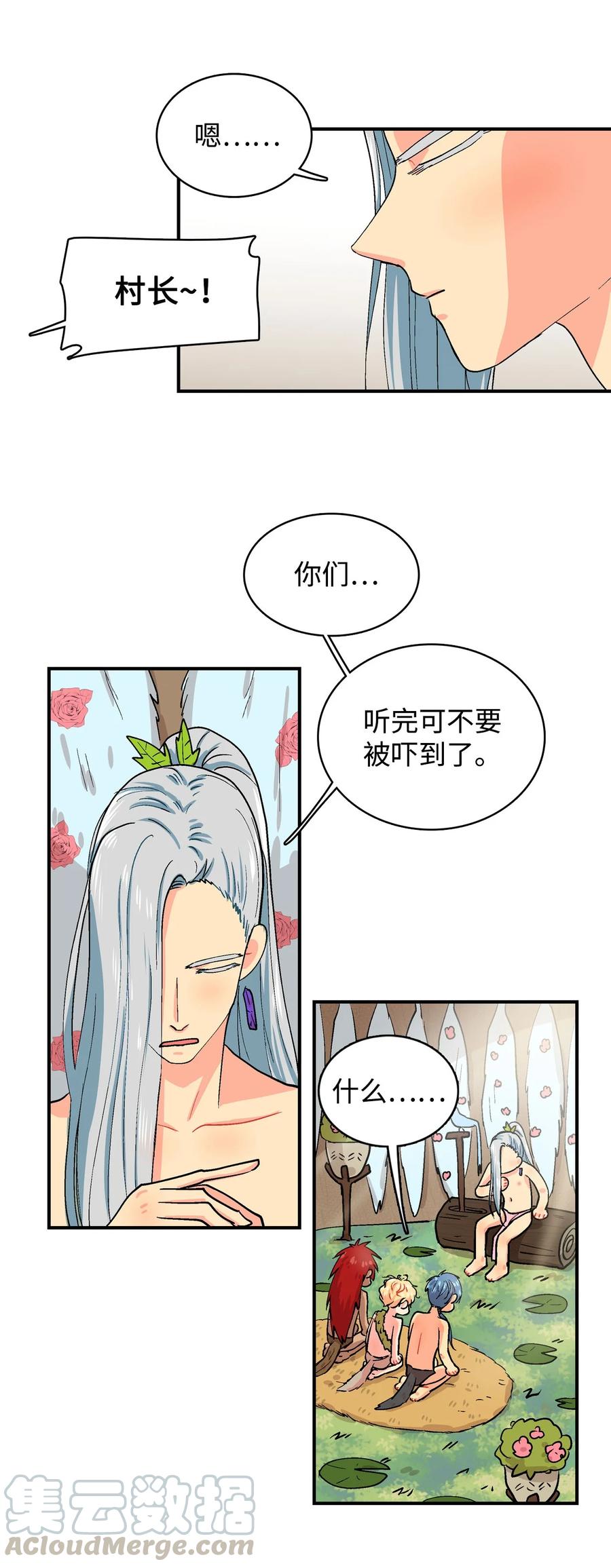 049 新的战略-第50话