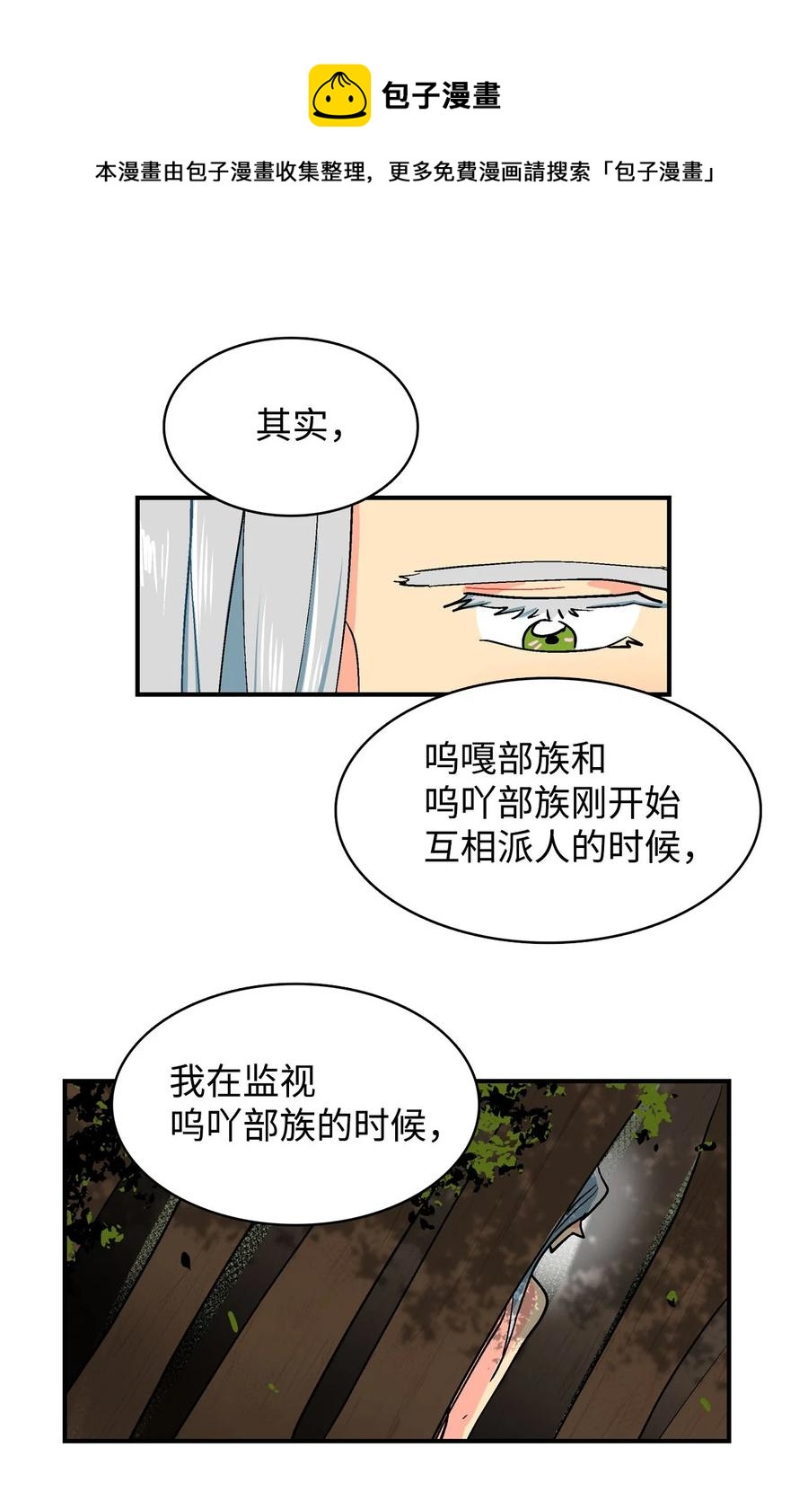 049 新的战略-第50话