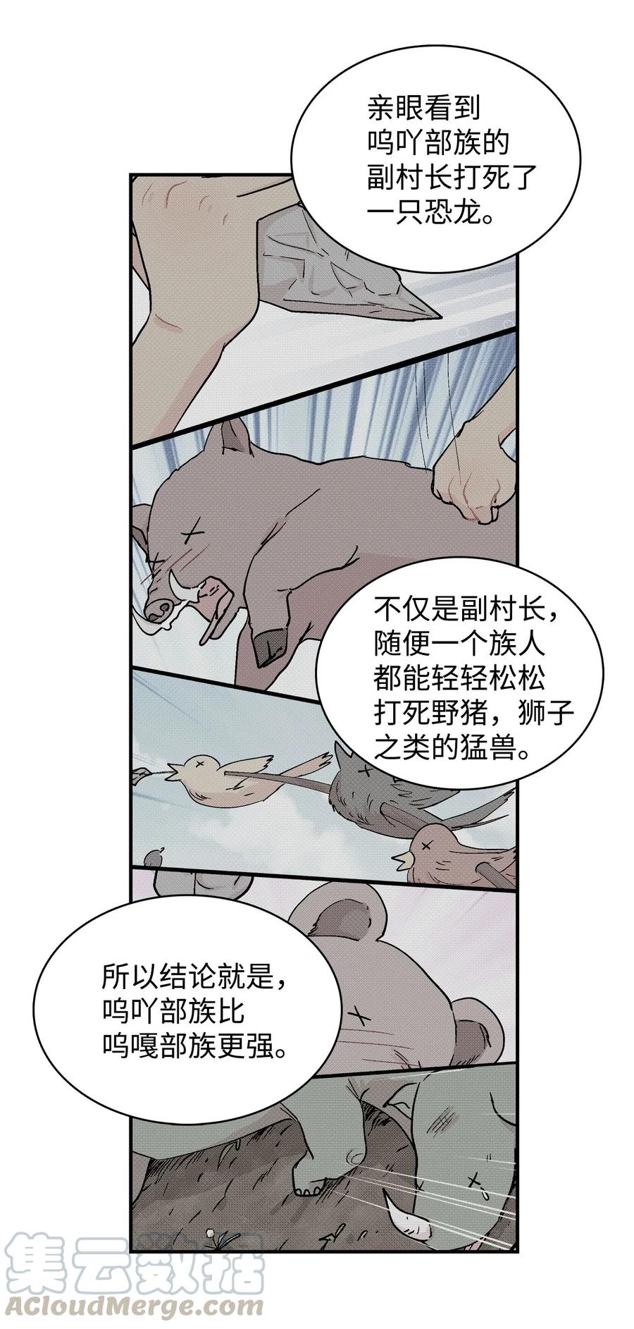 049 新的战略-第50话