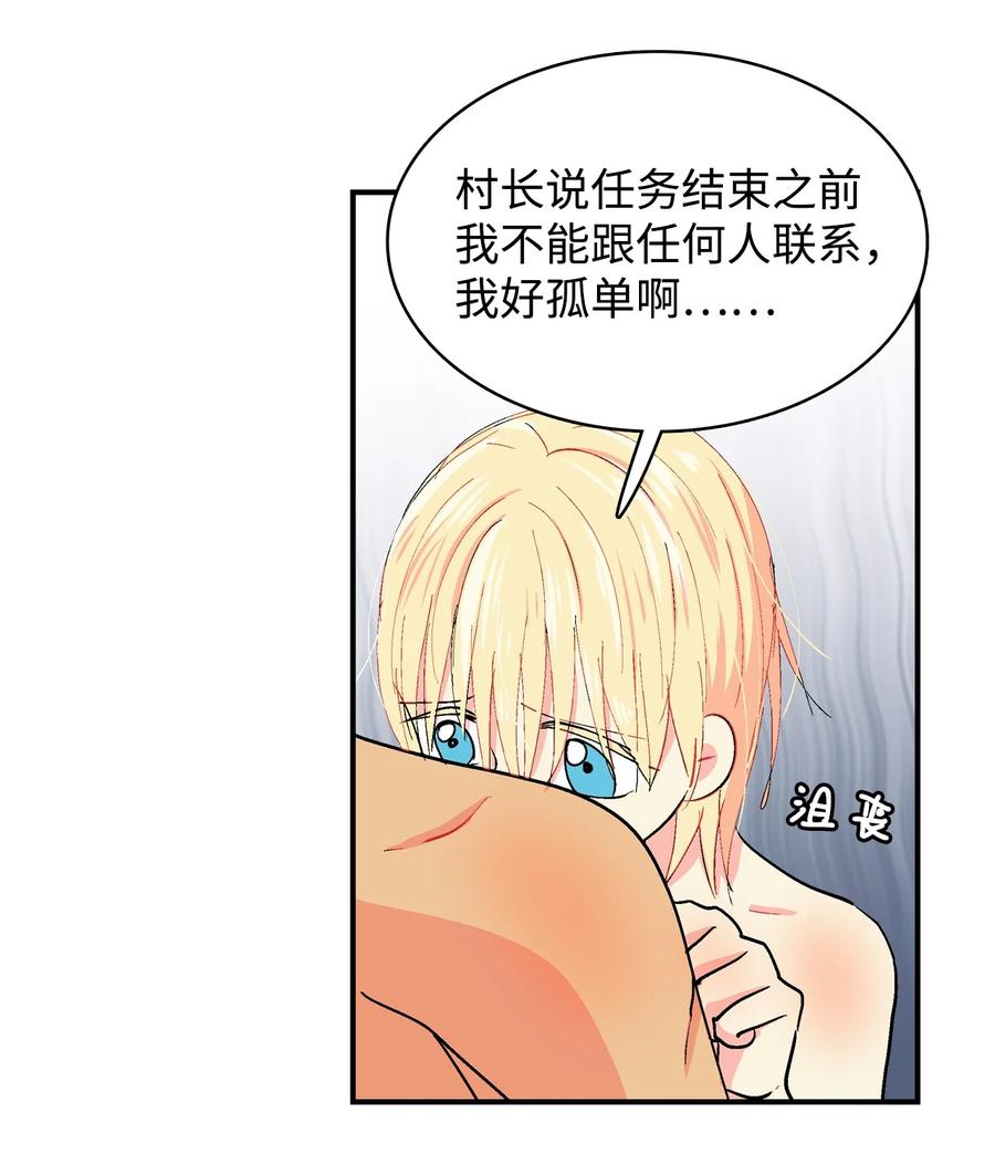 051 咕呜？-第52话