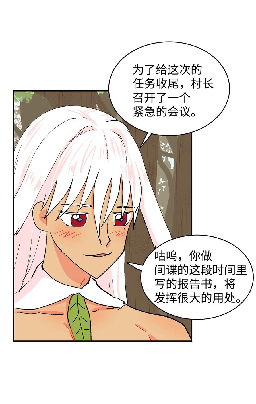 051 咕呜？-第52话