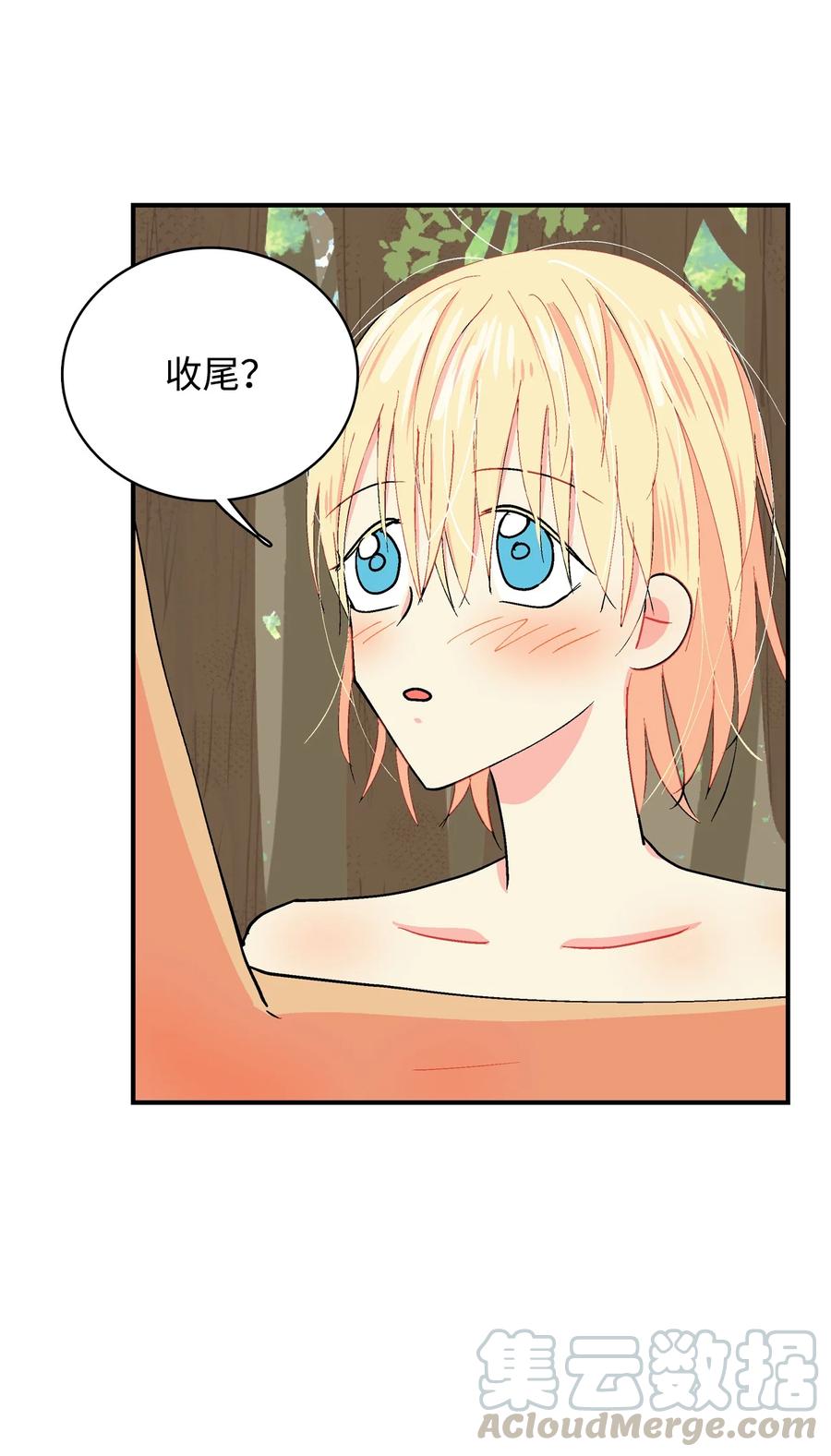 051 咕呜？-第52话