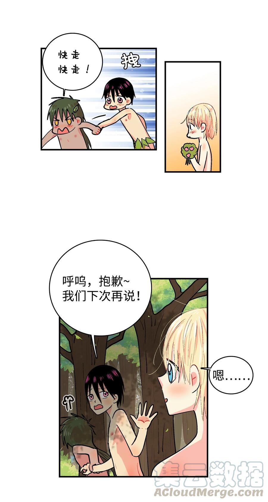 051 咕呜？-第52话
