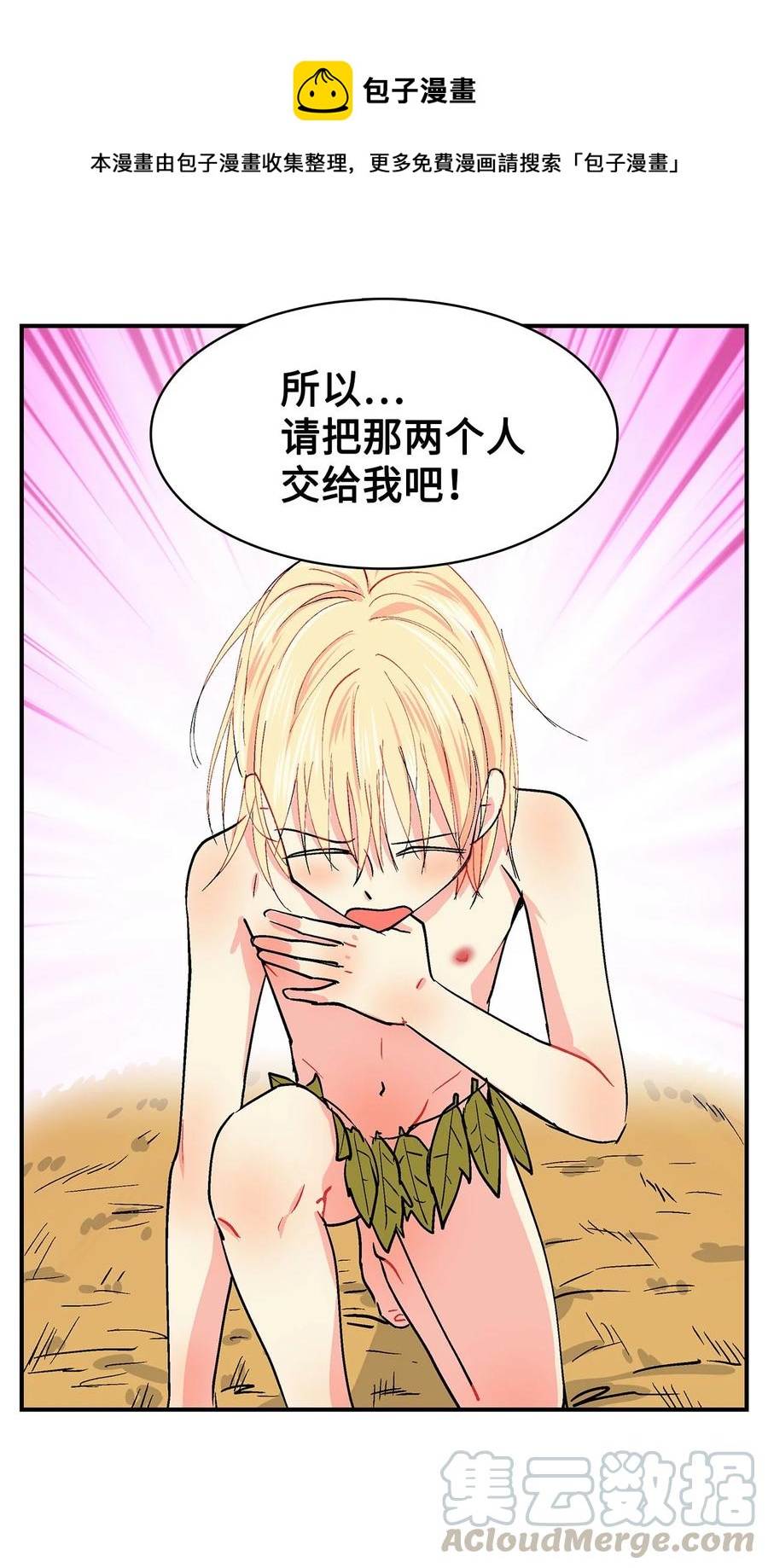 053 战略组-第54话