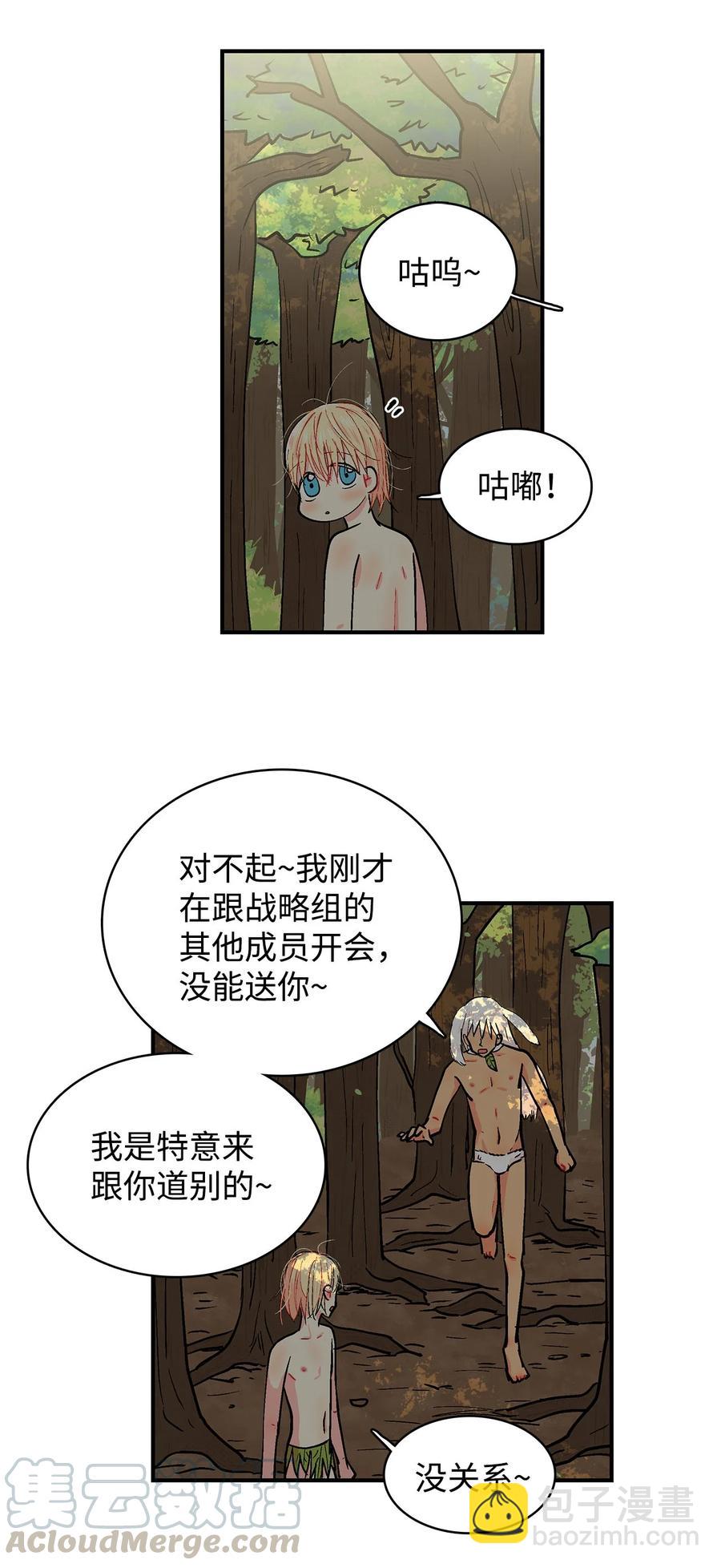 053 战略组-第54话