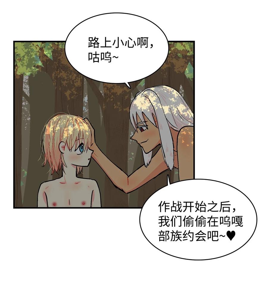 053 战略组-第54话