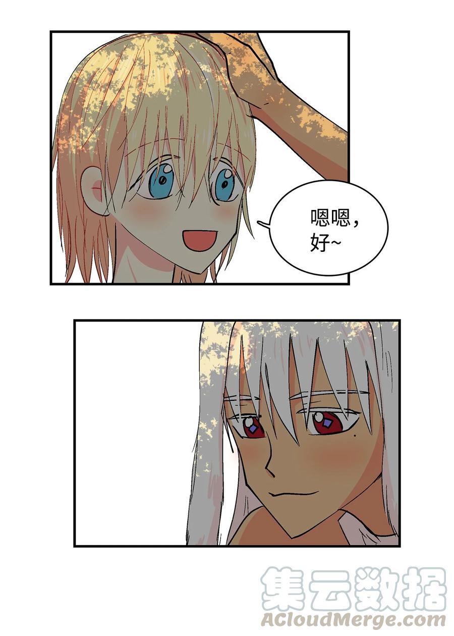 053 战略组-第54话