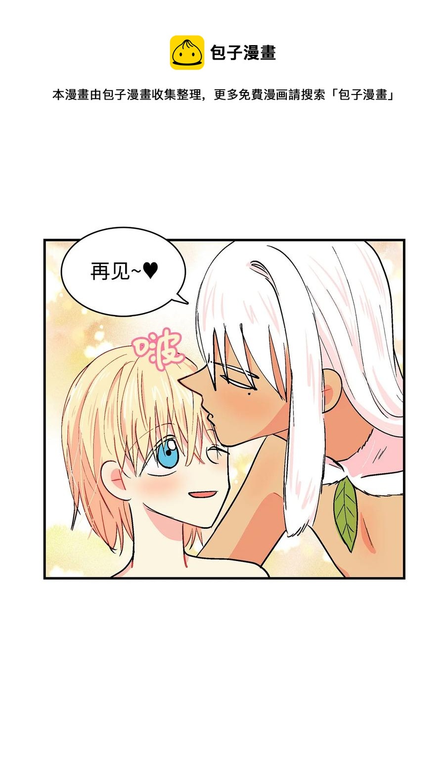 053 战略组-第54话