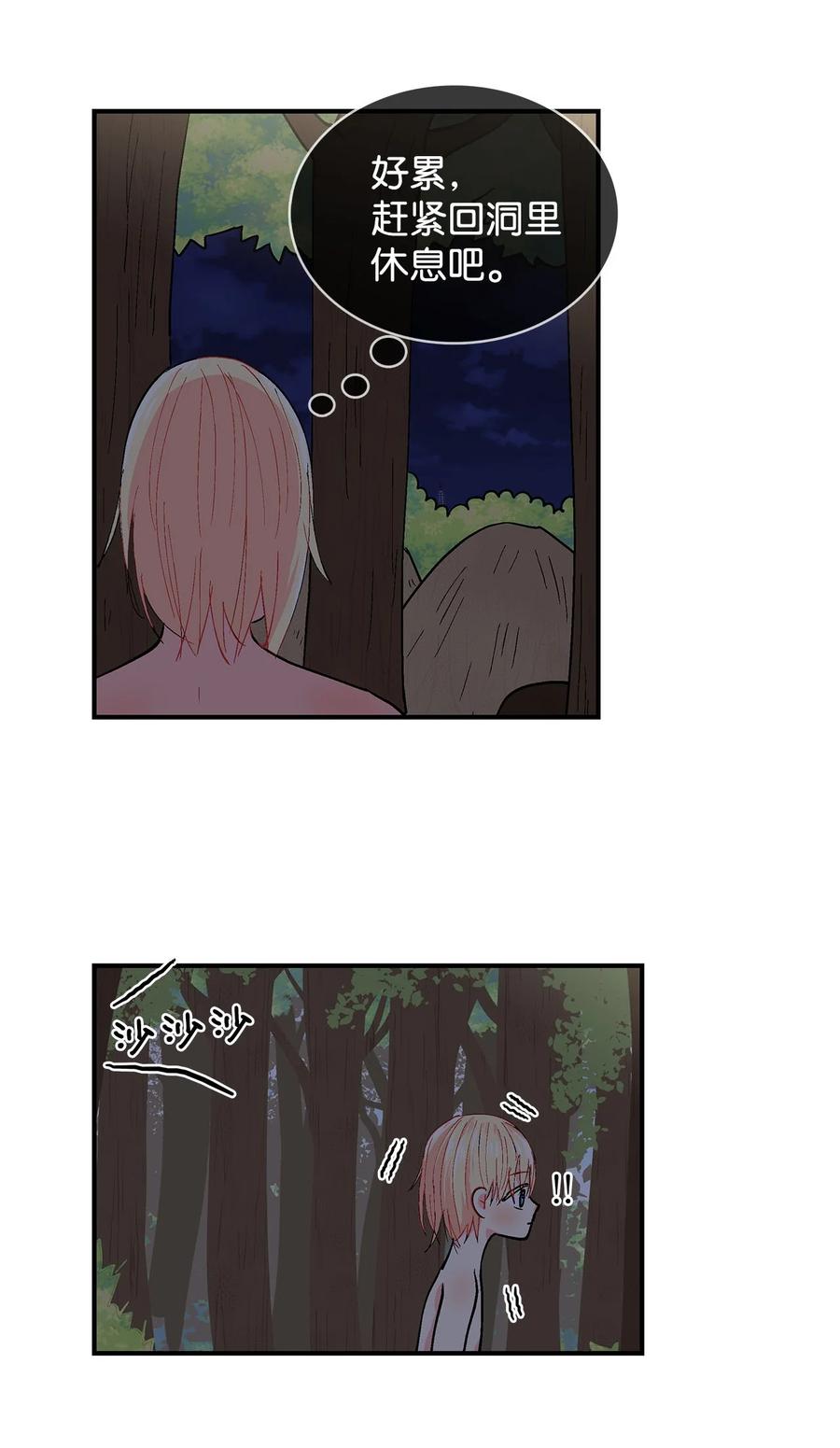053 战略组-第54话