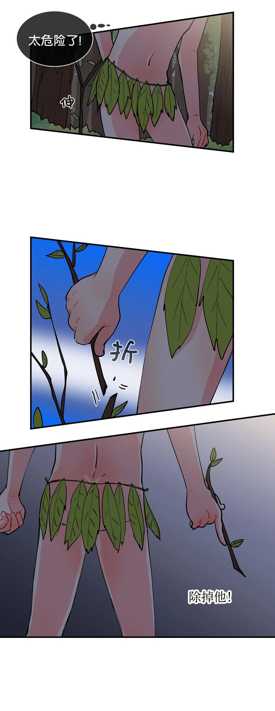053 战略组-第54话