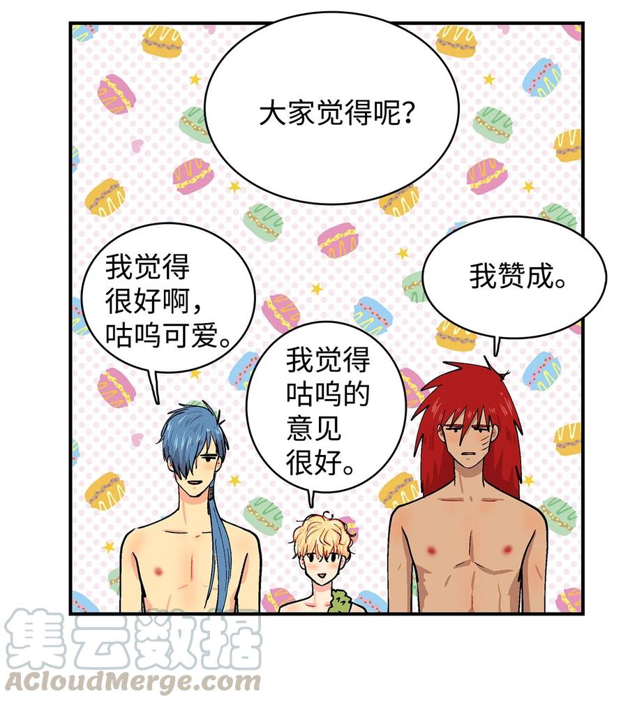 053 战略组-第54话