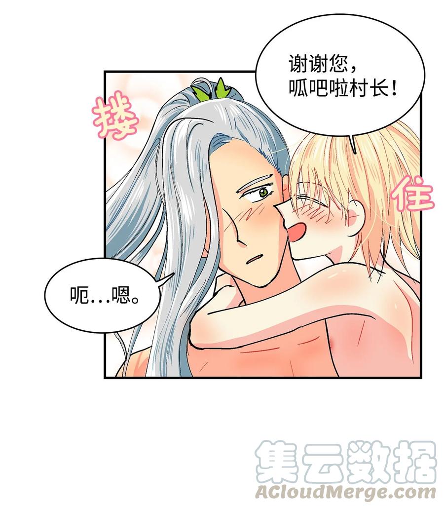053 战略组-第54话