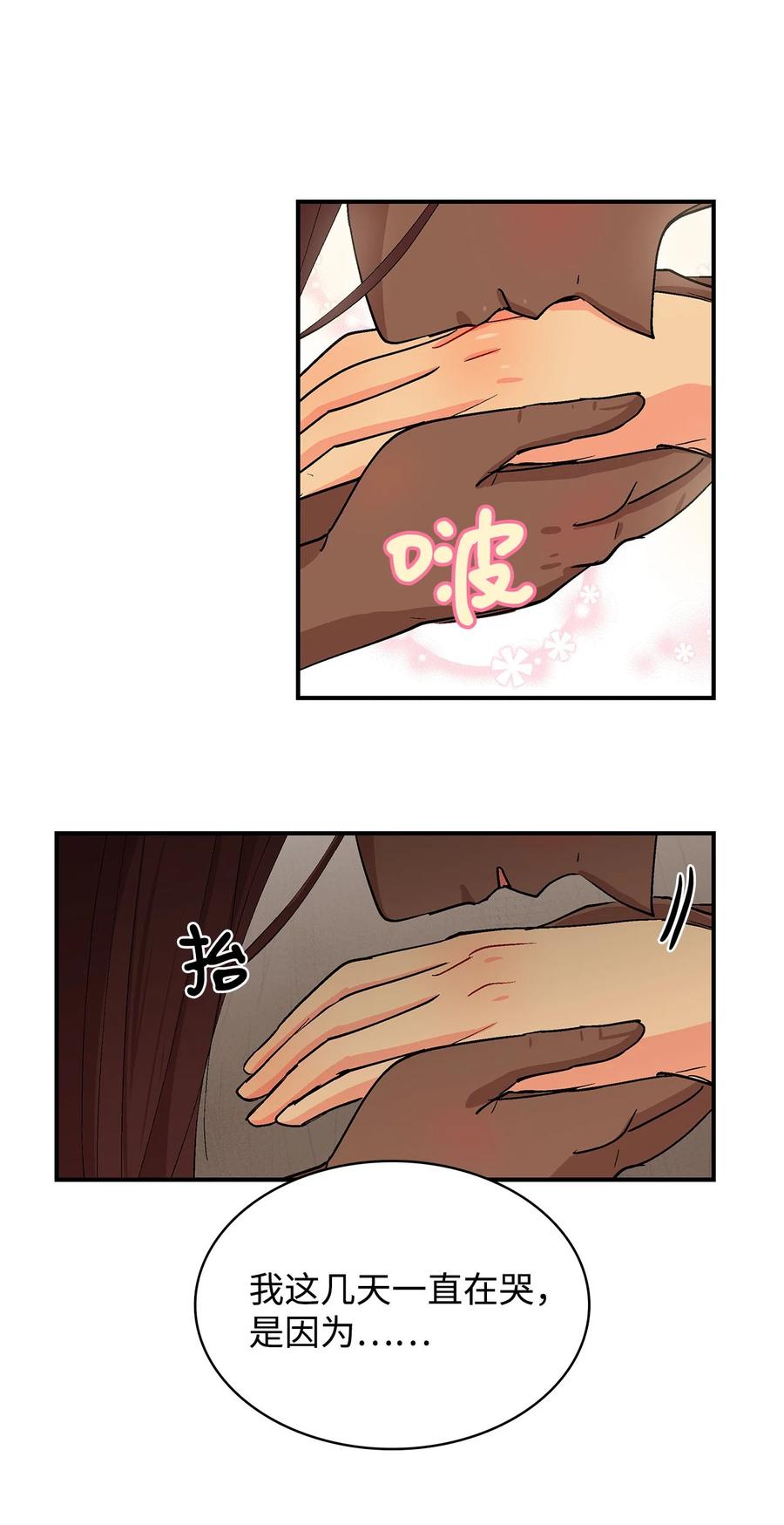055 嘎嘎的眼泪-第56话