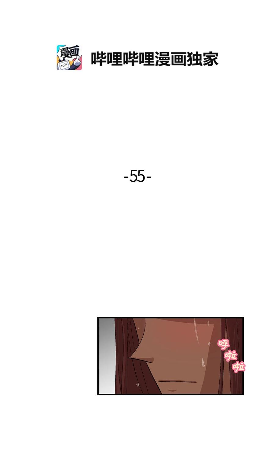 055 嘎嘎的眼泪-第56话