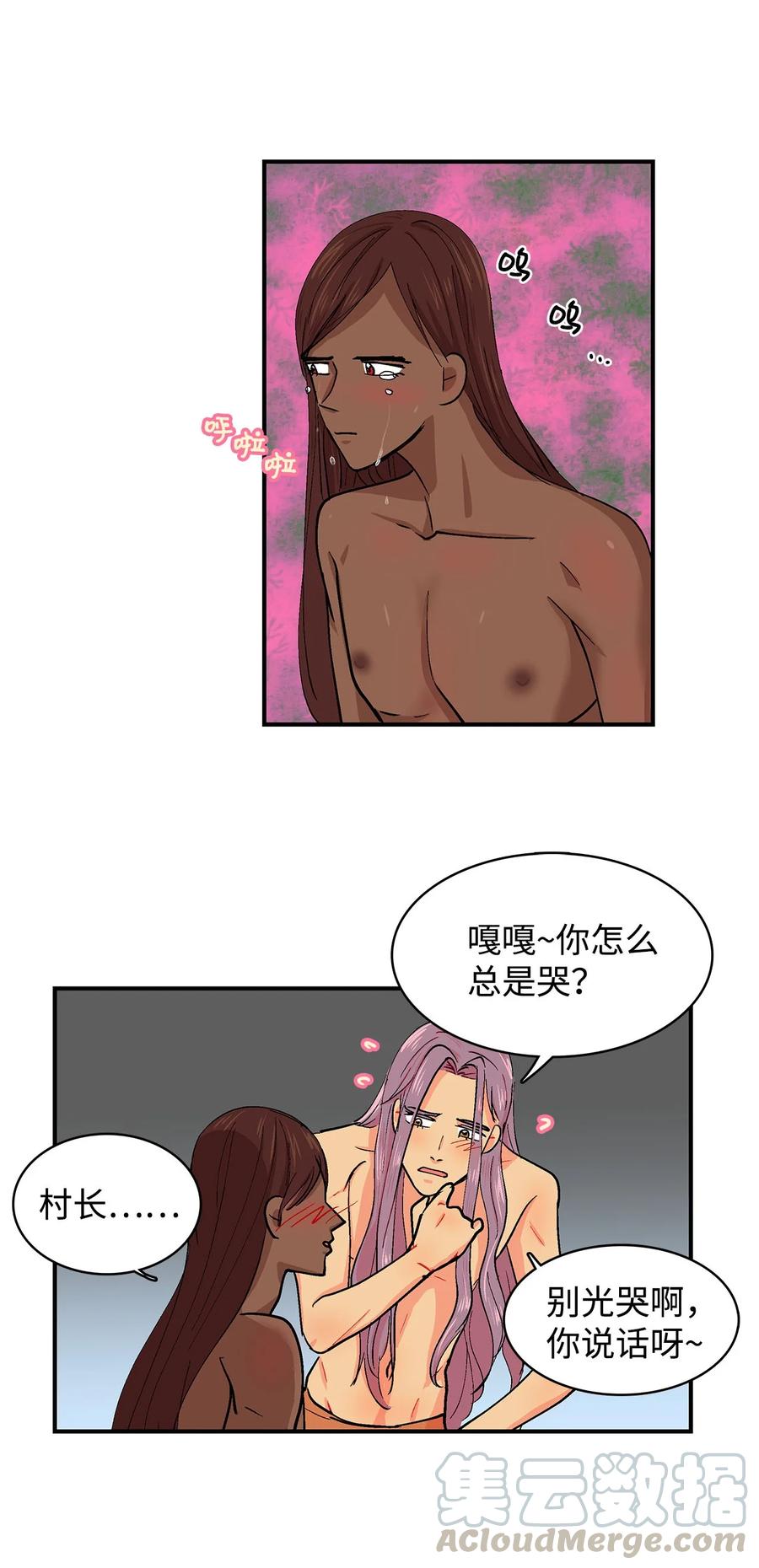 055 嘎嘎的眼泪-第56话