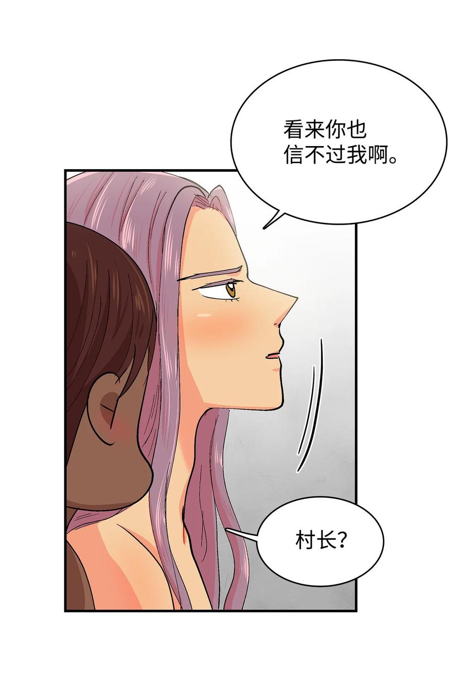 055 嘎嘎的眼泪-第56话