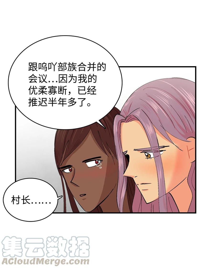 055 嘎嘎的眼泪-第56话