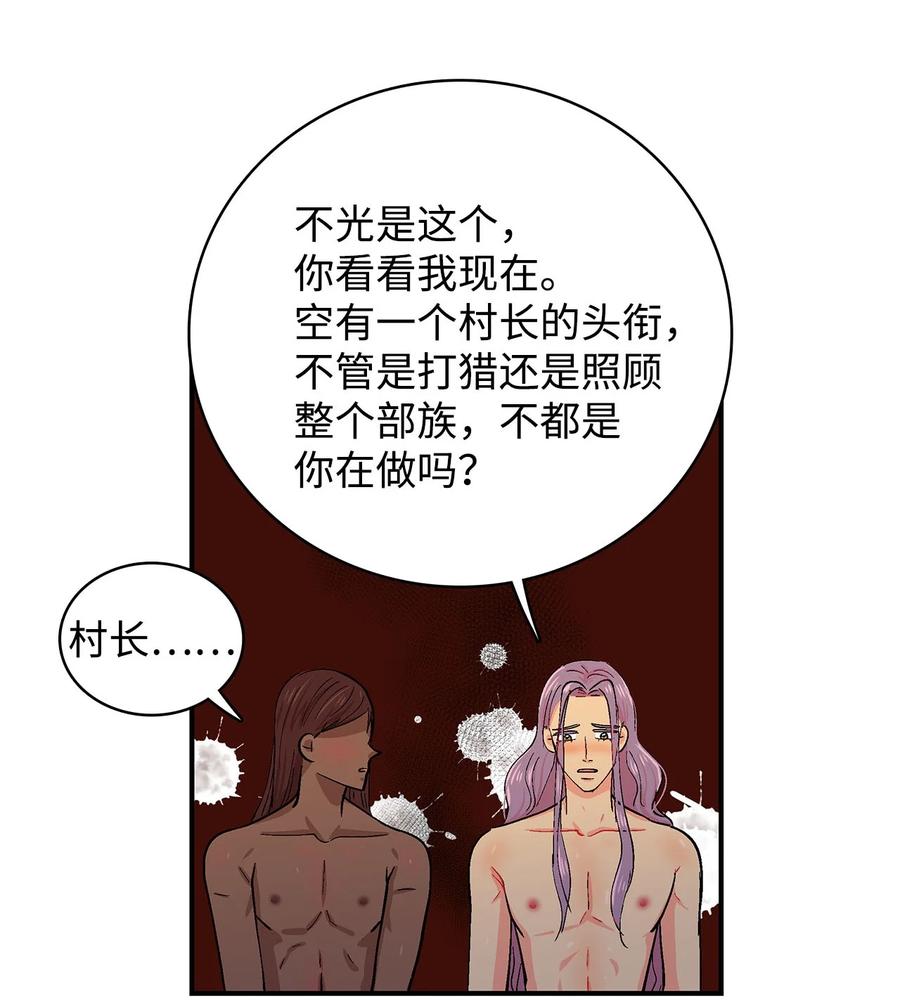 055 嘎嘎的眼泪-第56话