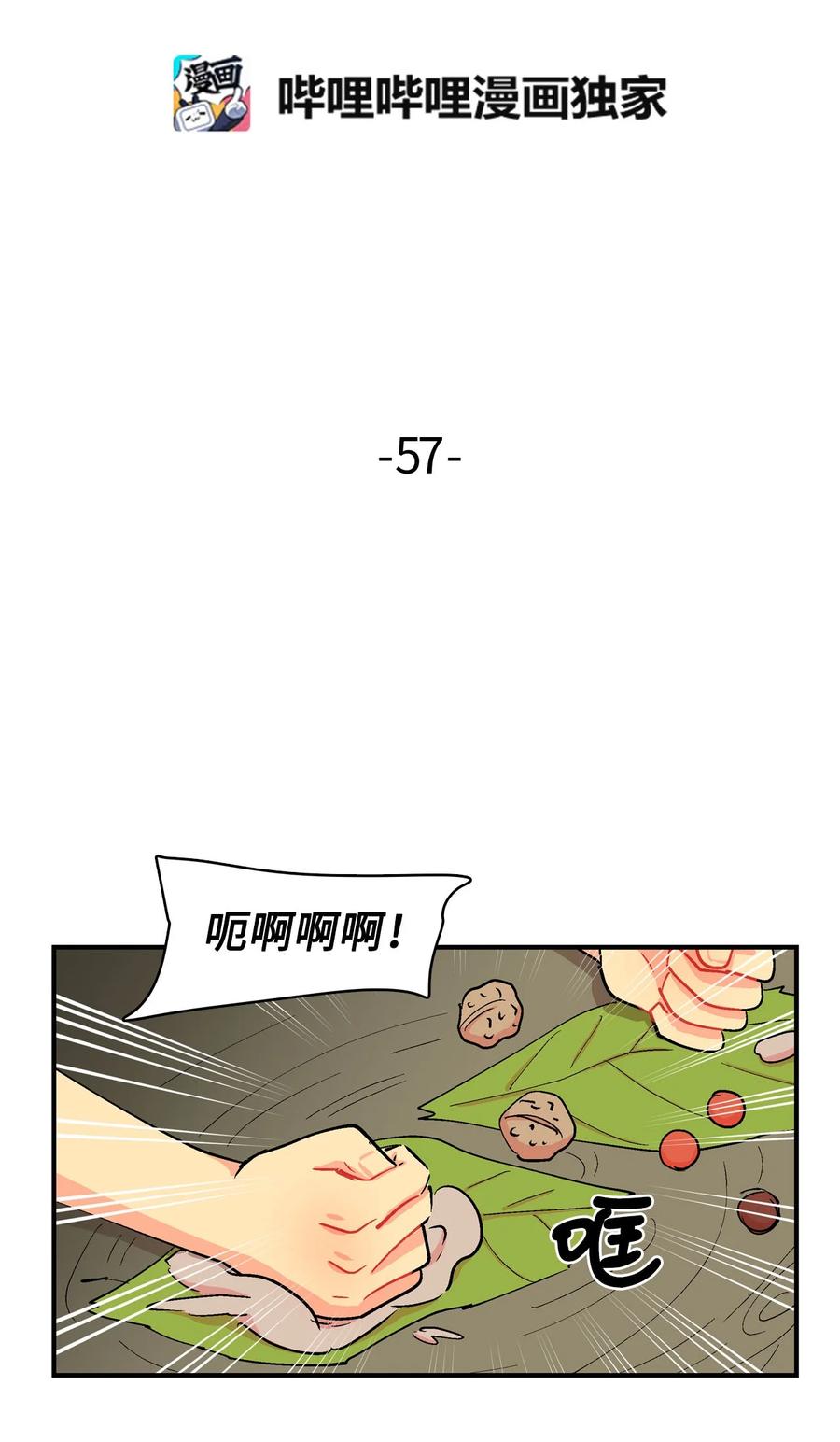 057 D-1-第58话