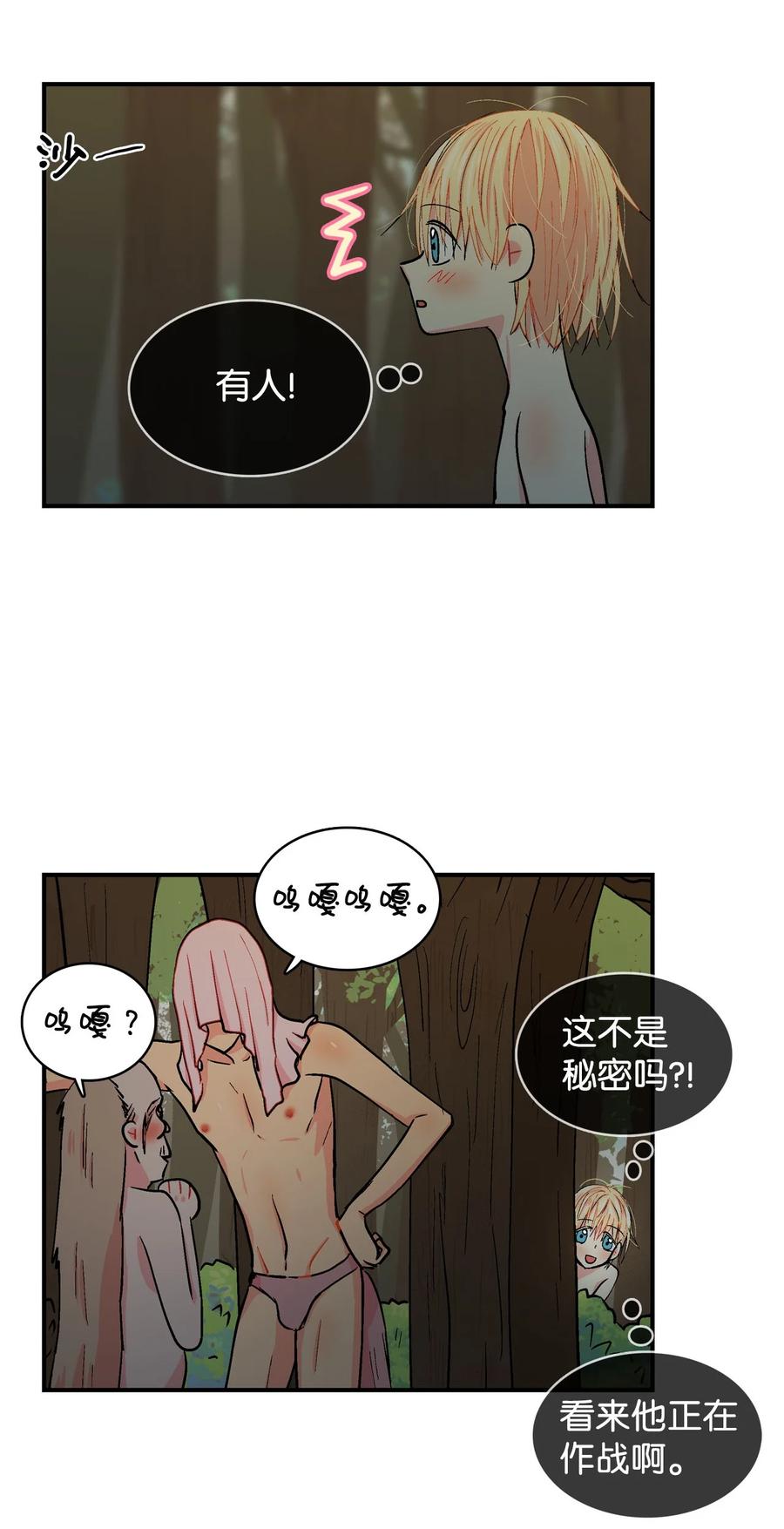 059 咕呜和咕嘟2-第60话