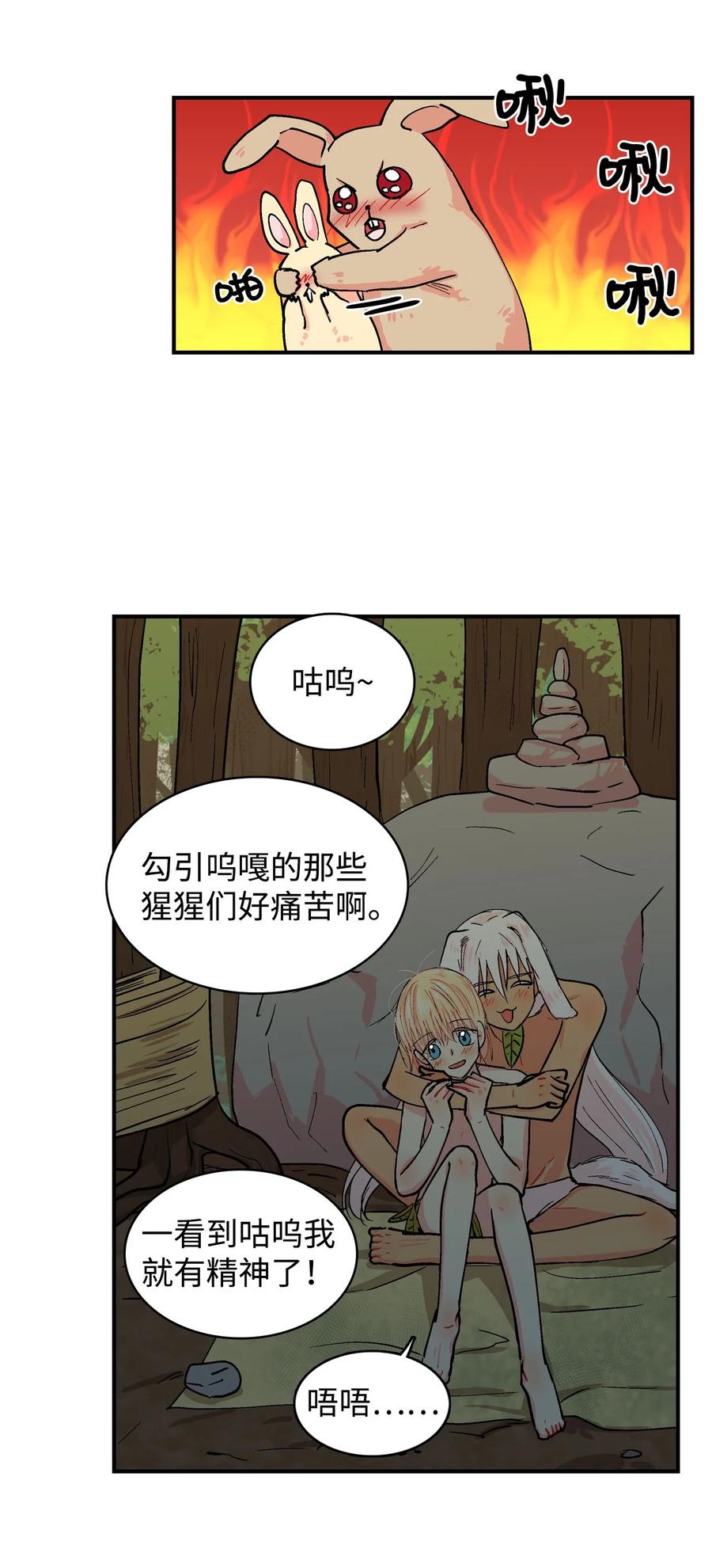 059 咕呜和咕嘟2-第60话