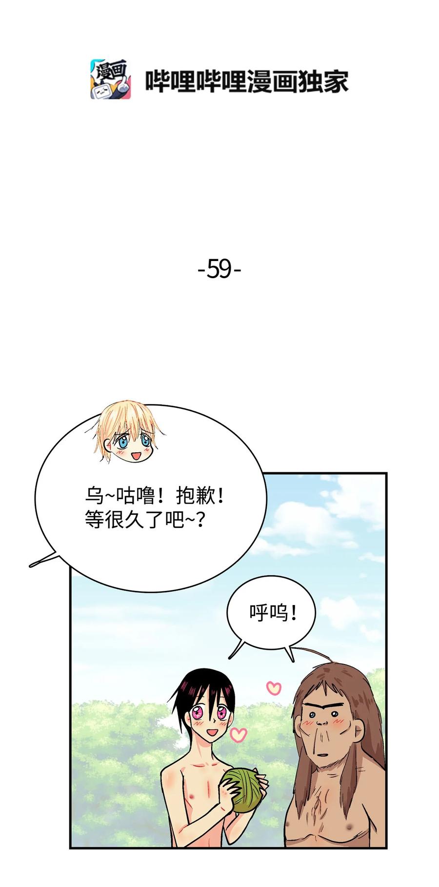 059 咕呜和咕嘟2-第60话