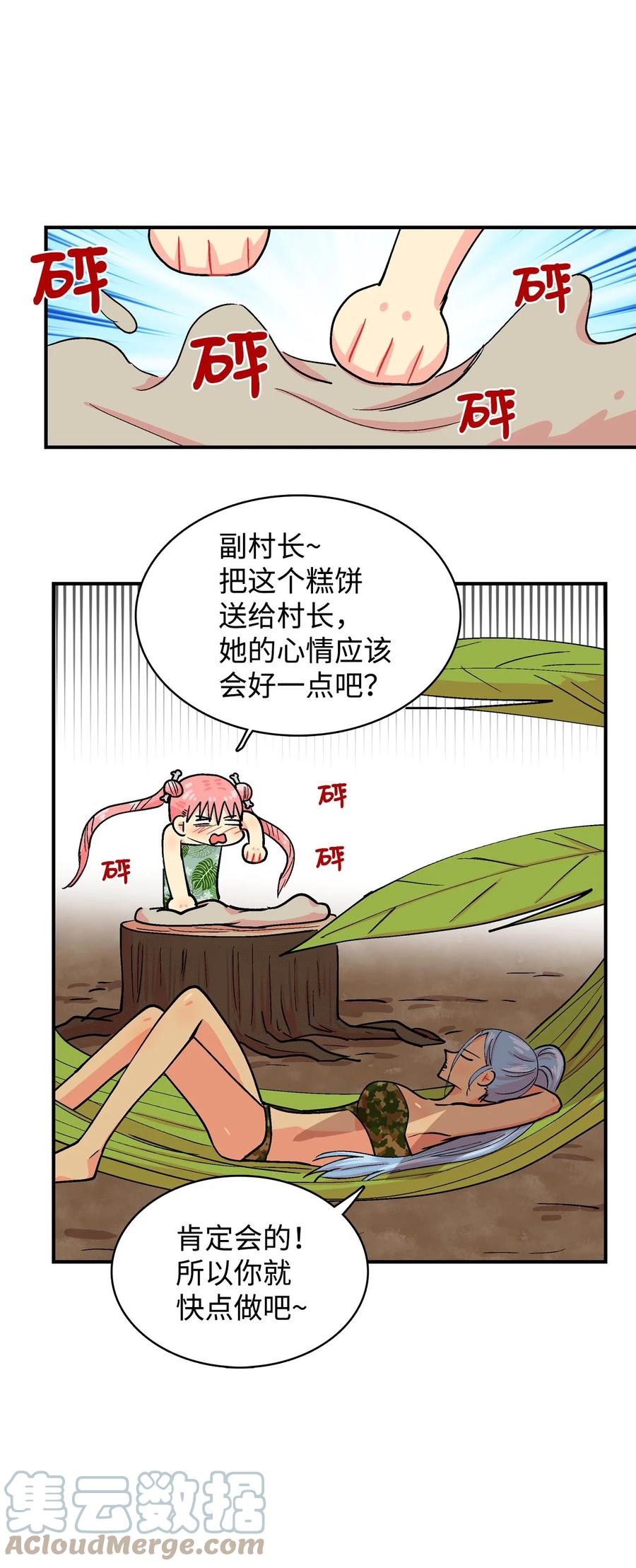061 拳头-第62话